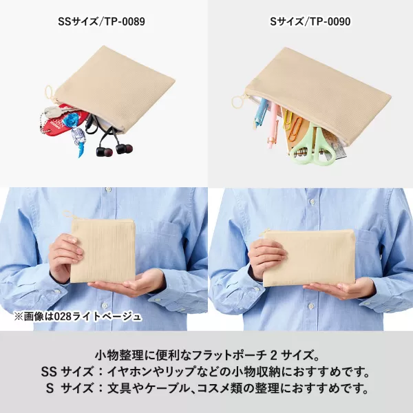 コーデュロイフラットポーチ（S）