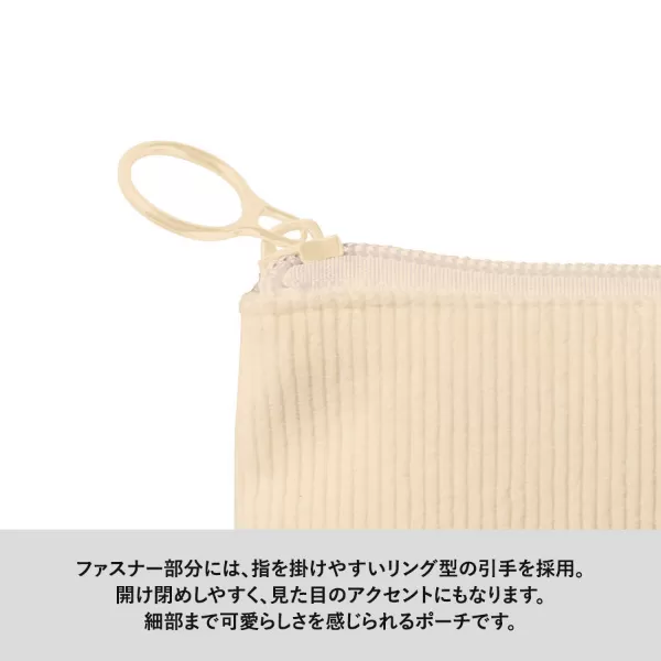 コーデュロイフラットポーチ（S）