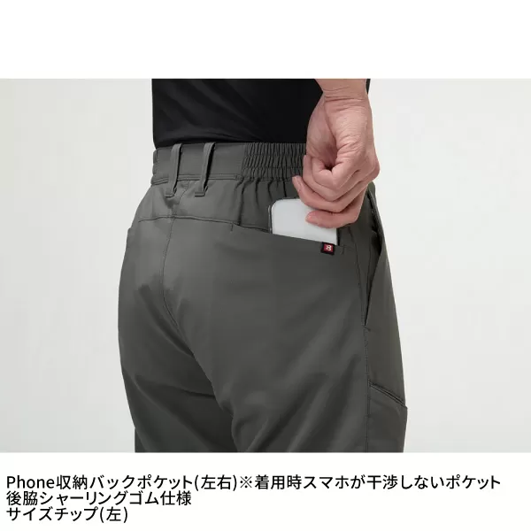 パンツ（ユニセックス）
