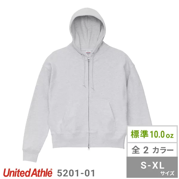 10.0オンス ボックスシルエット スウェット フルジップ パーカ（裏パイル）