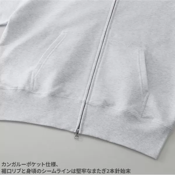 10.0オンス ボックスシルエット スウェット フルジップ パーカ（裏パイル）