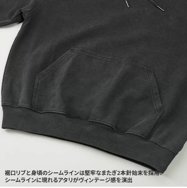 8.8オンス オープンエンド フェードウォッシュ スウェット プルオーバー パーカ（裏パイル）