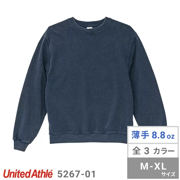 8.8オンス オープンエンド フェードウォッシュ クルーネック スウェット（裏パイル）