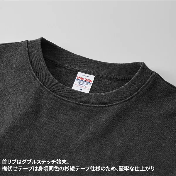 8.8オンス オープンエンド フェードウォッシュ クルーネック スウェット（裏パイル）
