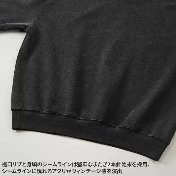 8.8オンス オープンエンド フェードウォッシュ クルーネック スウェット（裏パイル）