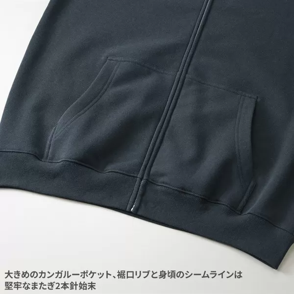 8.3オンス T/C ソフトブレンド スウェット フルジップ パーカ（裏起毛）