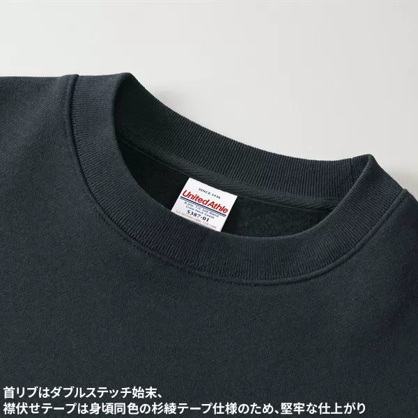 8.3オンス T/C ソフトブレンド クルーネック スウェット(裏起毛)
