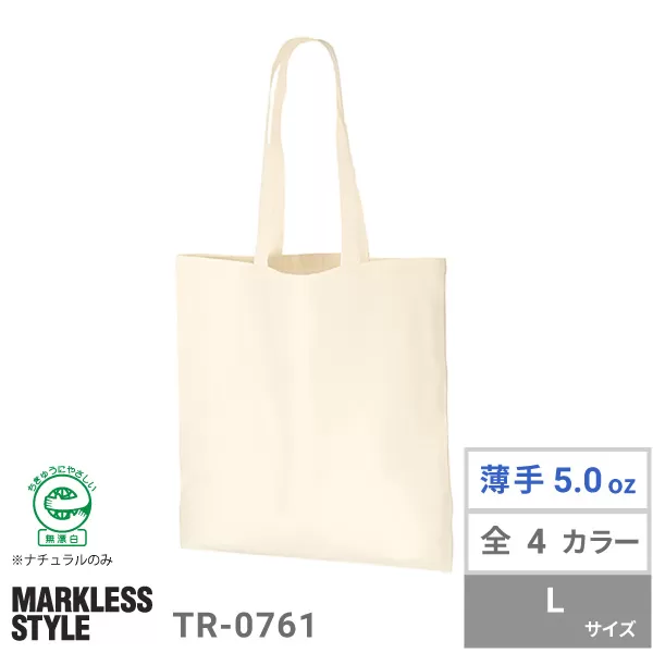 厚手コットンバッグ(L)