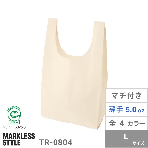 厚手コットンマルシェバッグ(L)