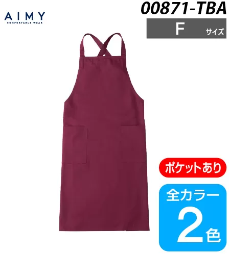 【在庫限り】エプロン