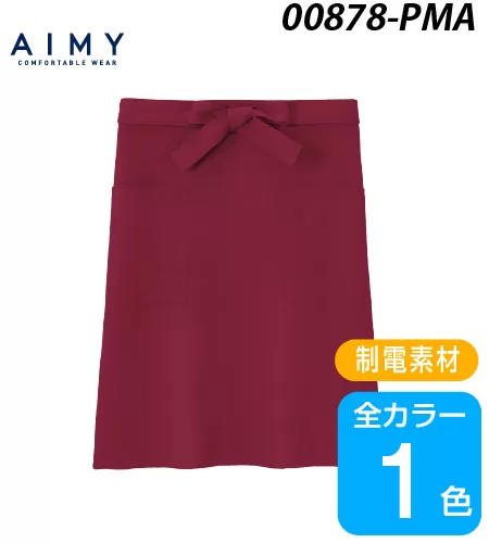 【在庫限り】ポリミドルエプロン
