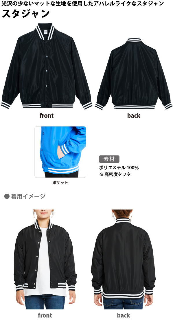 NANOX×ソフラン　オリジナルスタジャン NANOX×ソフラン オリジナルスタジャン NANOX×ソフラン オリジナル