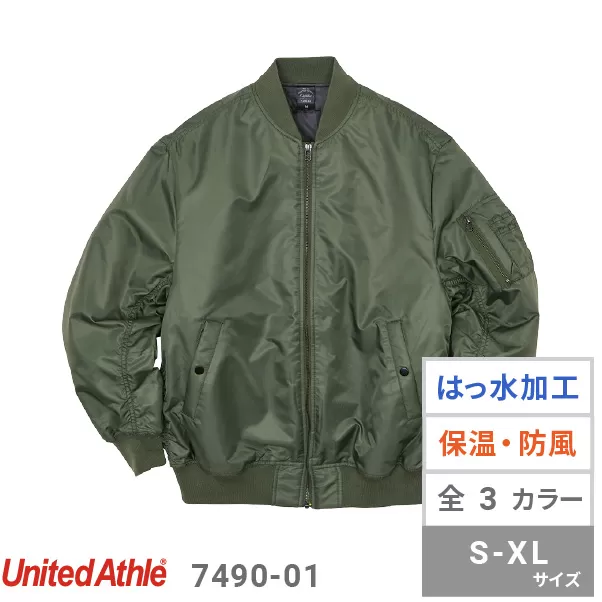 タイプMA-1ジャケット(中綿入)