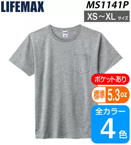 5.3オンス ユーロTシャツ（ポケット付)