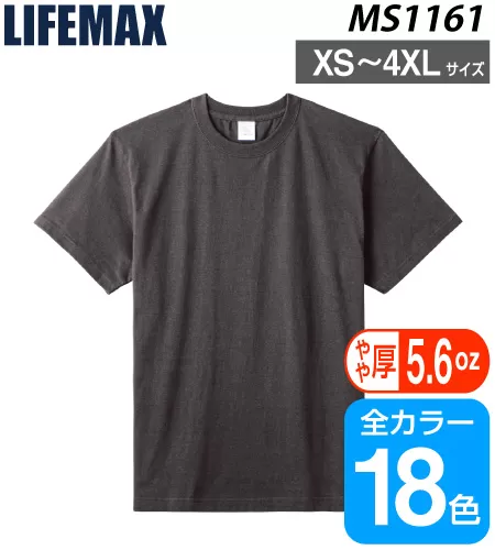 MS1161 5.6オンスハイグレードコットンTシャツ