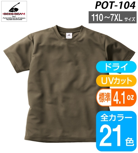 ファイバーTシャツ