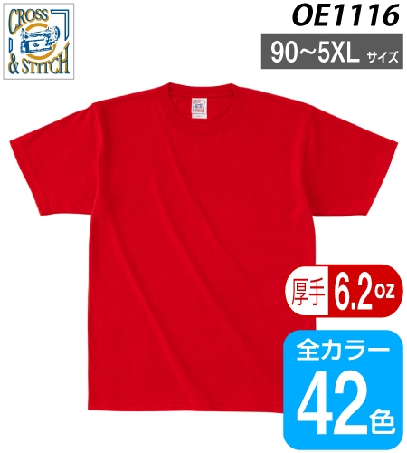 オープンエンドマックスウェイトTシャツ ｜ オリジナルTシャツ作成