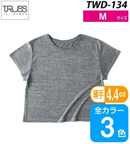 【在庫限り】トライブレンドワイドTシャツ