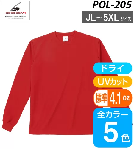 ファイバードライロングスリーブTシャツ