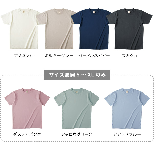 オーガニックコットンTシャツ ｜ オリジナルTシャツ作成プラスワン
