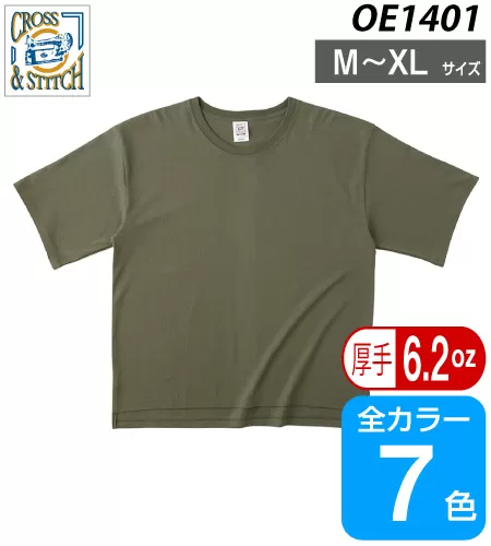 オープンエンド　マックスウェイト　メンズオーバーTシャツ