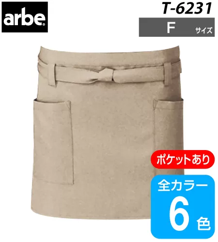 arbe（アルベ）エプロン T-6231