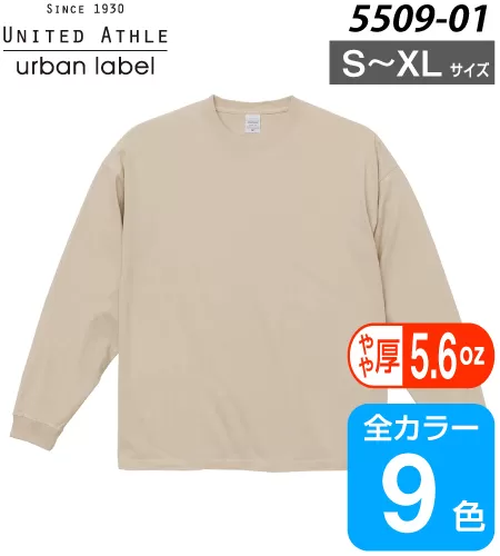 5.6オンスビッグシルエットロングスリーブ Tシャツ