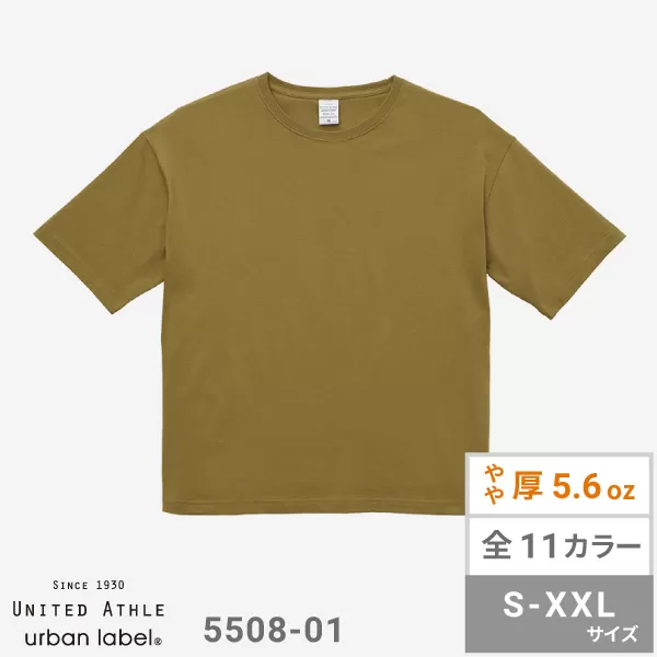 5.6オンス　ビッグシルエット　Tシャツ