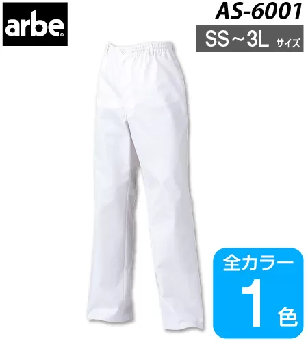 arbe（アルベ）イージーパンツ［兼用］ AS-6001