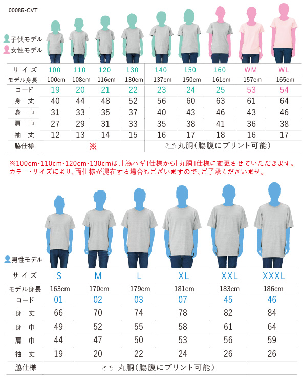 5.6オンス ヘビーウェイトTシャツ | オリジナルTシャツ作成プラスワン