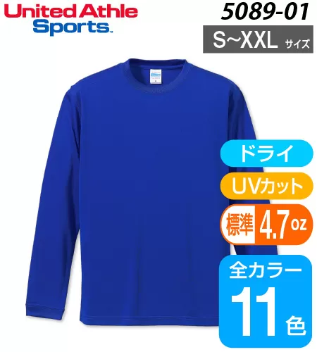 4.7ozドライシルキータッチロングスリーブTシャツ(ローブリード)