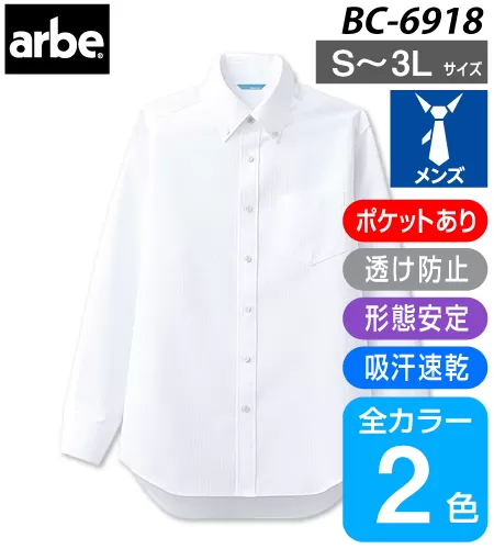 arbe（アルベ）ボタンダウンシャツ（長袖）［男］ BC-6918
