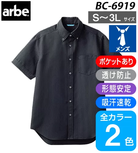 arbe（アルベ）ボタンダウンシャツ（半袖）［男］ BC-6919