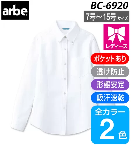 arbe（アルベ）ボタンダウンシャツ（長袖）［女］ BC-6920