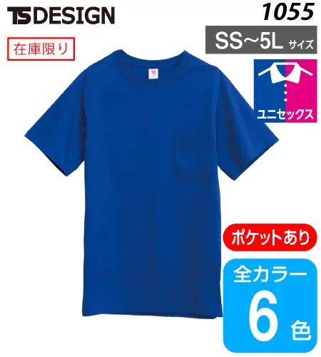 【在庫限り】半袖Tシャツ