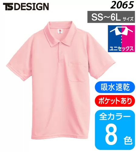 【在庫限り】DRY+PLUS3D半袖ポロシャツ
