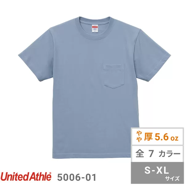 5.6オンス　ハイクオリティーTシャツ(ポケット付)