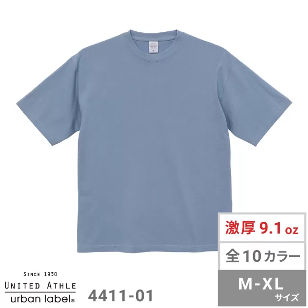 9.1オンス　マグナムウェイト　ビッグシルエット　Tシャツ