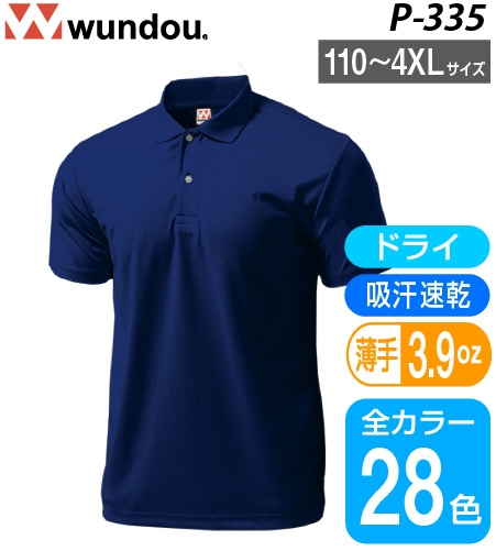 【薄手】3.9オンス ドライライトポロシャツ