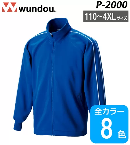 パイピングトレーニングシャツ