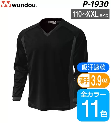 ベーシックロングスリーブサッカーシャツ
