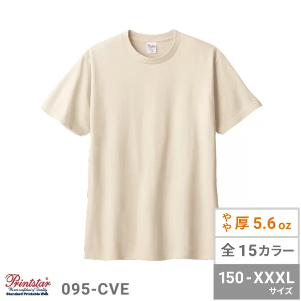 5.6オンス　ヘビーウェイトリミテッドカラーTシャツ