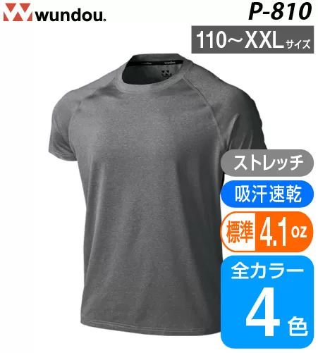 フィットネスストレッチTシャツ