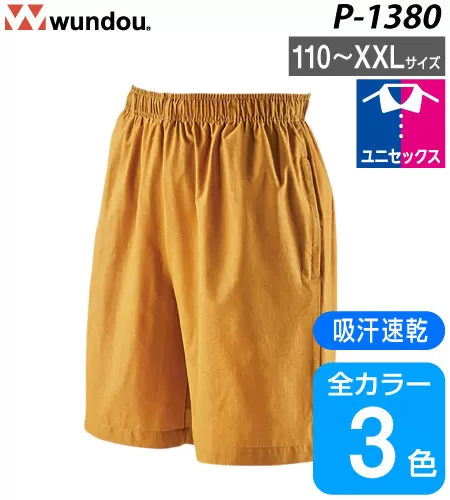 フィットネスハーフパンツ