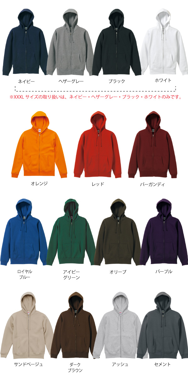 10.0ozT/Cフルジップパーカ(裏起毛) ｜ オリジナルTシャツ作成プラスワン
