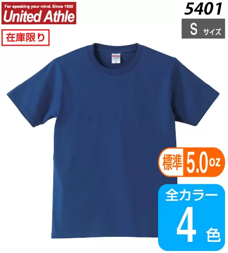 【在庫限り】5.0oz レギュラーフィットTシャツ