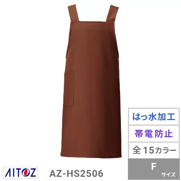 AZ-HS2506　胸当てエプロン