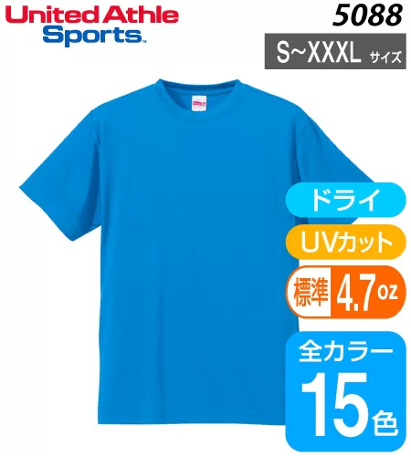 4.7オンス ドライシルキータッチ Tシャツ (ローブリード)