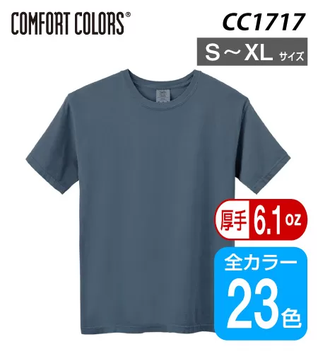 6.1オンスガーメントダイTシャツ