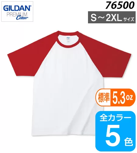 5.3oz プレミアムコットン ラグランTシャツ